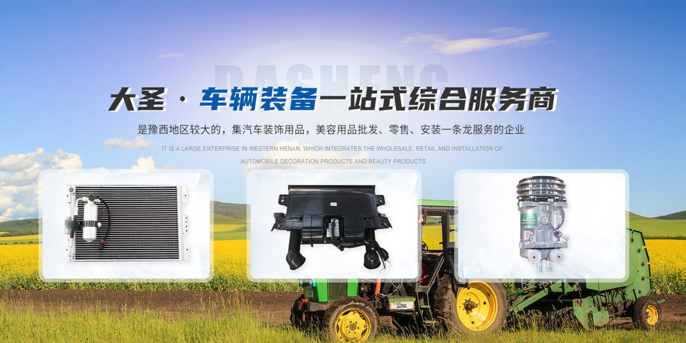 洛陽(yáng)大圣車輛裝備有限公司